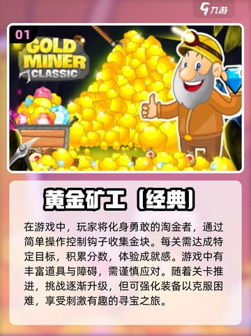 🔥2024必玩！无网络单机手游大全📱截图2