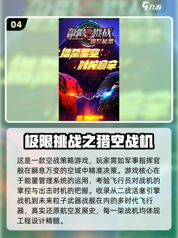 🔥2025超好玩空战游戏推荐！✈截图5