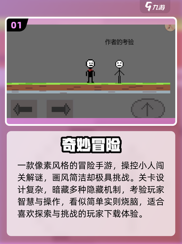 2025必玩冒险手游🔥速看TOP榜！🎮截图2