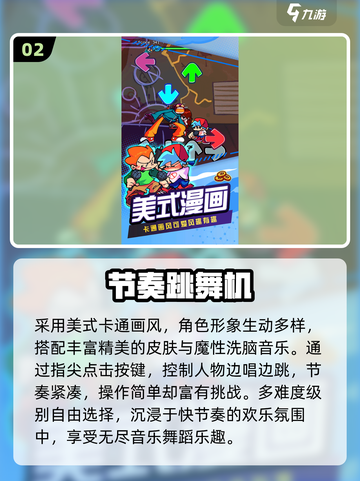 🔥2025最火快手游戏TOP榜🎮截图3