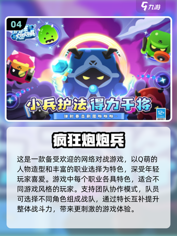 🔥2024超人气网游推荐✨下载必玩截图5