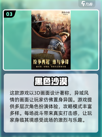 2024超🔥大型3D手游推荐🎉截图4