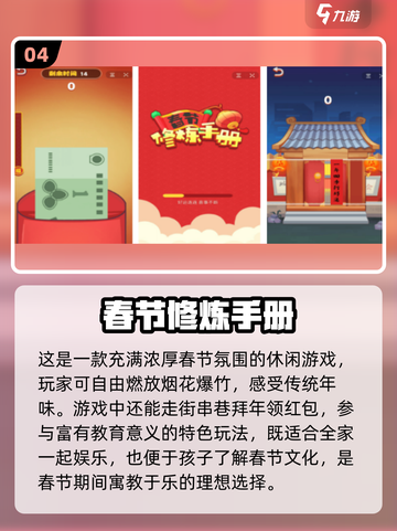 🔥端午节手游TOP榜！2025最火游戏推荐+🎮截图5