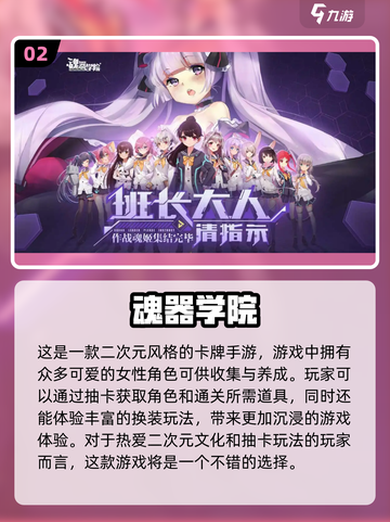 二次元美女卡牌养成手游推荐💥截图3