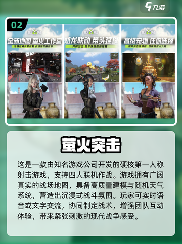 🔥2025枪战游戏TOP榜💥爽玩推荐🎮截图3