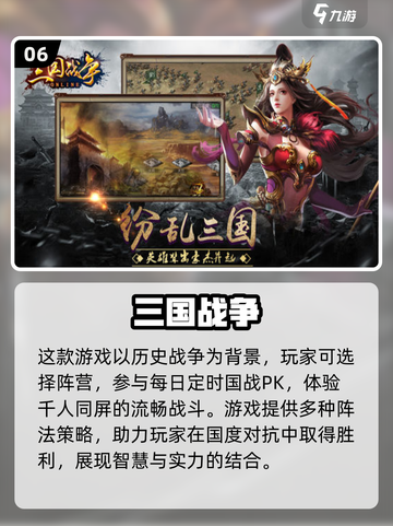 🔥2024必玩！前十国战手游排行✨截图7