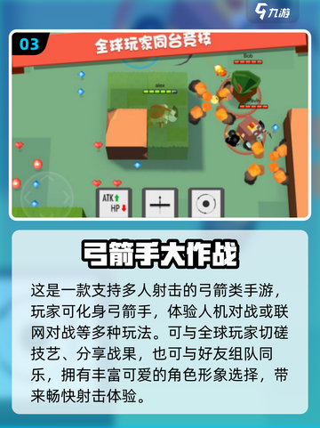 🔥2025最强弓箭塔防游戏推荐！🎯截图4