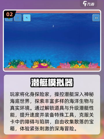 🔥2025最火潜艇手游排行榜来了！🌊🎮截图3