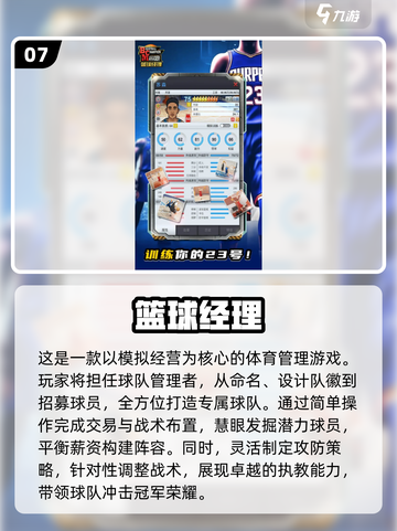 🏀三人制篮球游戏大揭秘！2025最🔥好玩清单截图8