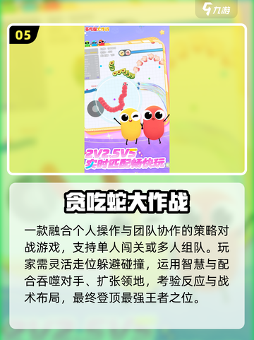 🔥2025必玩联机单机手游🎮截图6