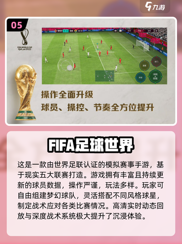 🎮⚽2025最火足球经理手游大揭秘！🔥截图6