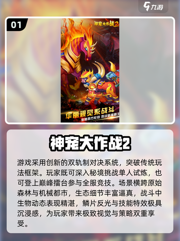 🎮地图抓宠大揭秘！2025必玩宠物捕捉游戏全汇总💥截图2