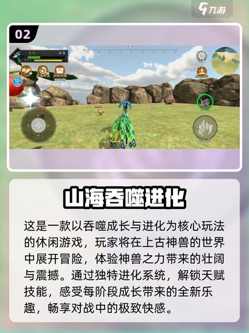 2025必玩！吞噬变鲲手游全集🔥🎮截图3