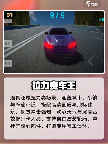 🏎2025最燃拉力赛手游Top5！截图2