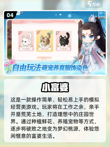 🔥2025超火餐桌手游推荐，聚会必备！🎮截图5