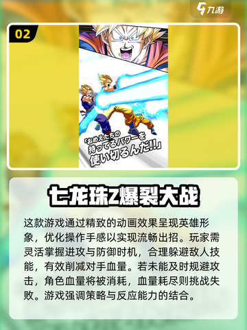🔥2025必玩！龙珠格斗游戏合集💥截图3