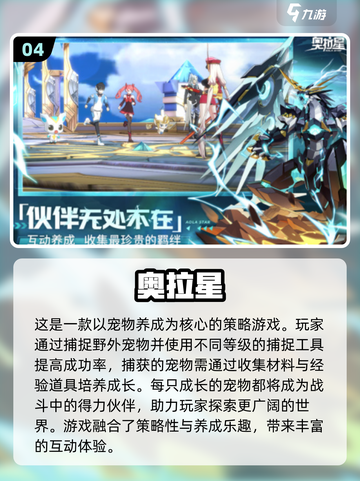 2024宝可梦卡牌游戏大排名🔥热门汇总来啦！截图5