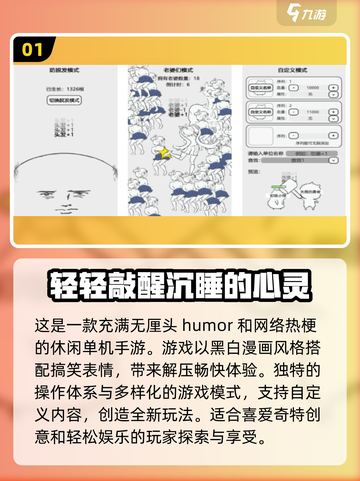 🔥2024必玩心灵游戏TOP5，沉浸式体验不容错过！🎮截图2