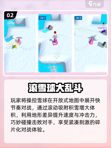 🔥滚雪球手游推荐2025！❄休闲玩家必玩截图3