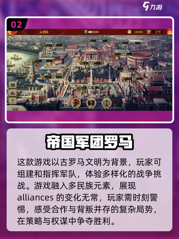 帝国时代经典单机游戏🔥2024必玩盘点！🎮截图3