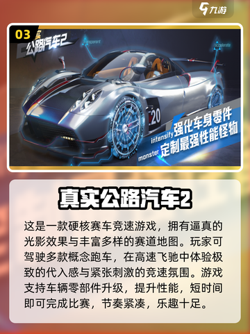 🔥2025最火赛车游戏TOP榜！经典神作全收录🚀截图4
