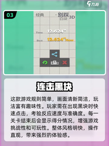 🔥2025注意力游戏TOP榜💥玩转专注力小游戏🎯截图4