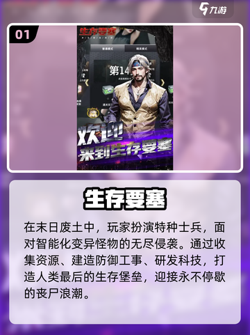 2025手机塔防游戏TOP榜🔥精选优质塔防推荐🎮截图2
