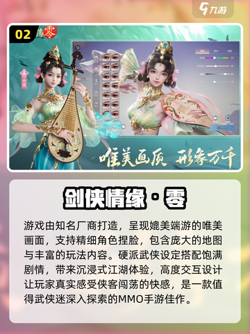 🔥2025必玩武侠网游合集！✨截图3