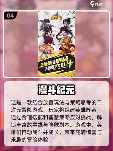 2024手游排行🔥超好玩游戏大全🎉截图5