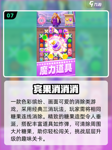 🔥2025最火休闲游戏TOP10💥截图8