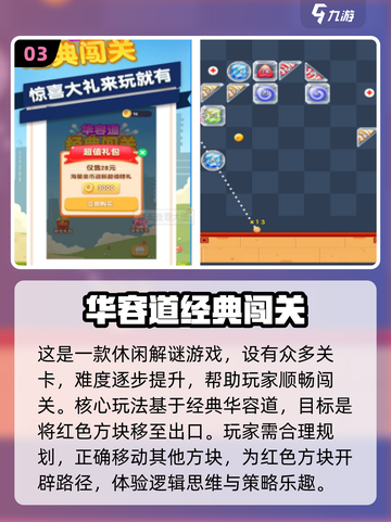 2024🔥适合四年级孩子的超有趣益智游戏排行榜✨截图4