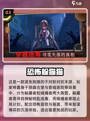💥2024超 fun 躲猫猫手游下载📍游戏推荐来啦！截图4