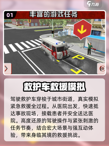 🚗童年救车大作战！2025经典回归🔥截图2