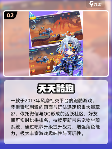 🔥2013爆款手游TOP10来袭！🎮截图3