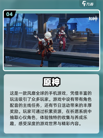 2025年国外🔥爆火手游大全，玩家狂热不容错过！💥截图5
