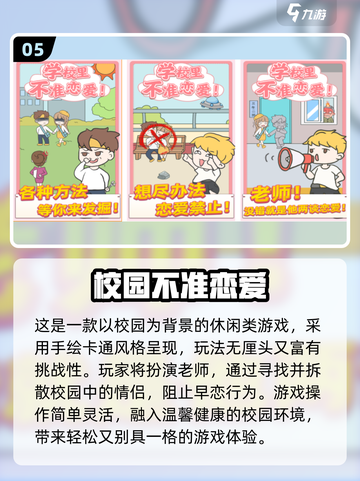 📚像素风学校游戏大揭秘！2025经典推荐🔥截图6
