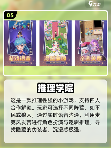 🔥2025必玩多人小游戏合集来袭！🎮超全下载攻略看这里！截图6
