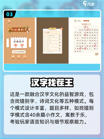 🔥2025最火文字找茬游戏大推荐！💥截图4