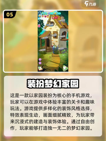 ✨2024超有趣室内小游戏合集，玩到停不下来！🎮截图6