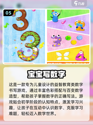 🔥2025最火幼儿园游戏大揭秘！🎮截图6