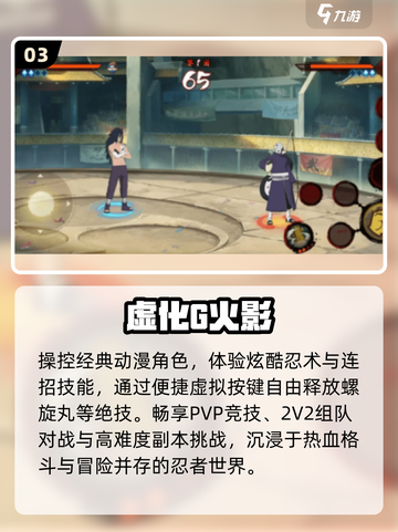 🔥2025最燃龙珠格斗手游💥截图4