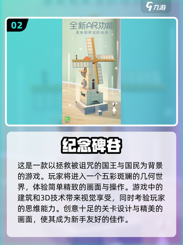 2024日本🔥热门单机游戏排行榜！玩家必玩合集🎮截图3