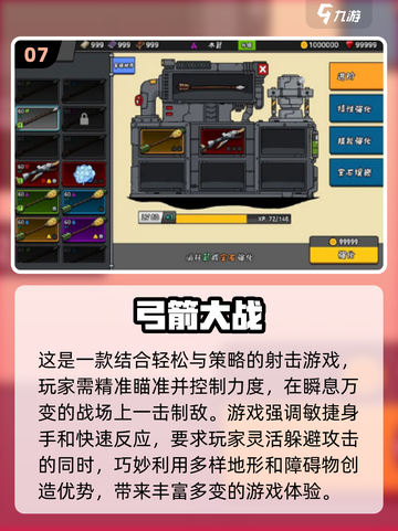🔥2024必玩塔防手游排行榜탑截图8