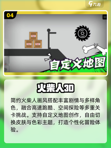 🔥2025最火火柴人格斗手游💥截图5