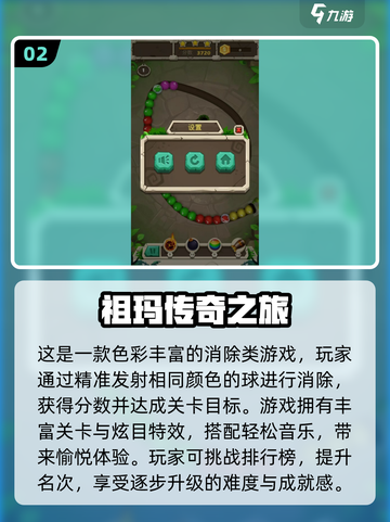 🎮2001经典单机神作TOP榜🔥截图3