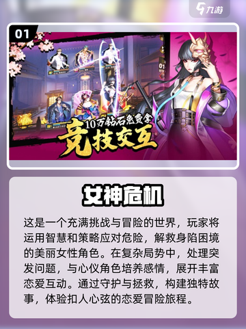 2024超🔥恋爱手游推荐，宅男必玩💓截图2