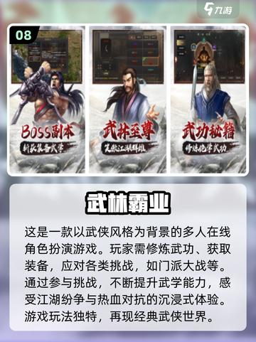🔥2024必玩手游大作下载合集🎉截图9