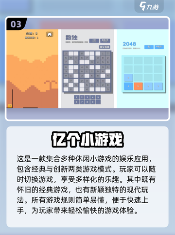 🎮1G以内超有趣单机游戏推荐，2025必玩排行🔥截图4