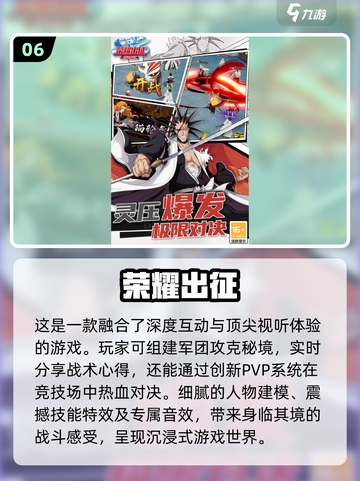 🔥2025十大荣耀手游排行榜🔥你玩过几个？截图7