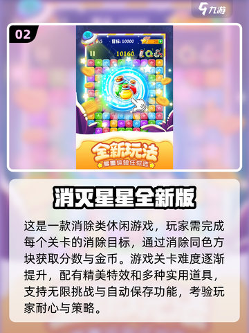 🔥2025最火消除手游大集合！✨截图3